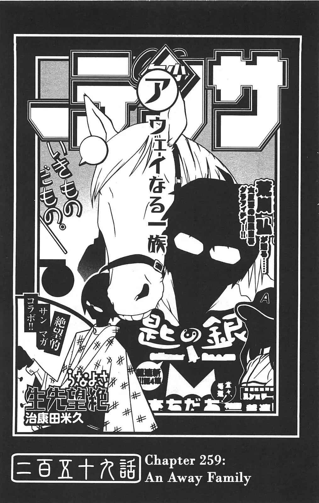 Sayonara Zetsubou Sensei-Chapter 259