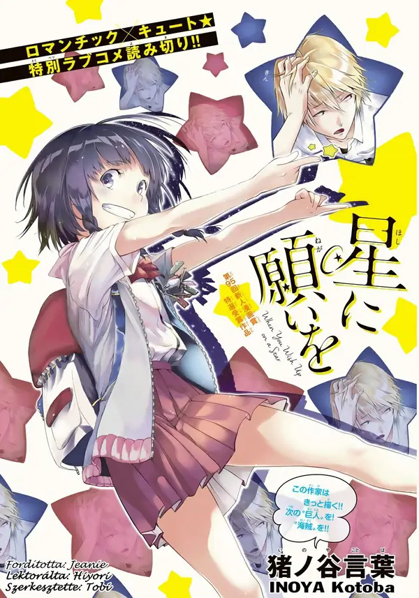 Hoshi ni Negai wo