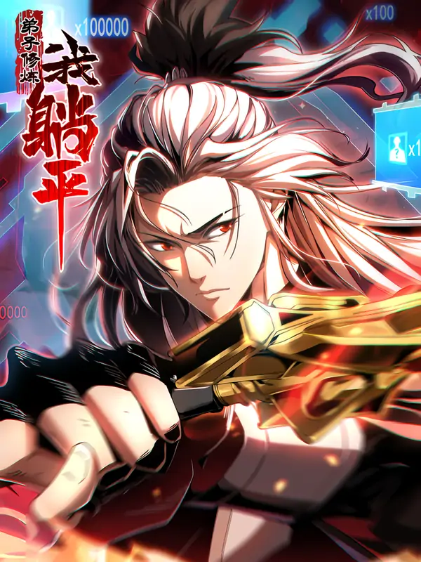 My Disciples Cultivate While I Slack Off