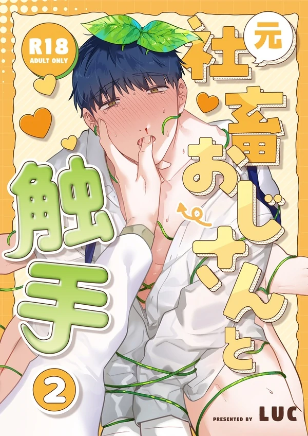 Corporate Slave Ojisan Buys Tentacles