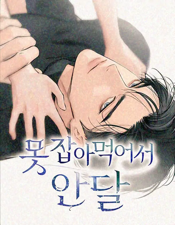 Can't Get Enough of You [RincoComics]